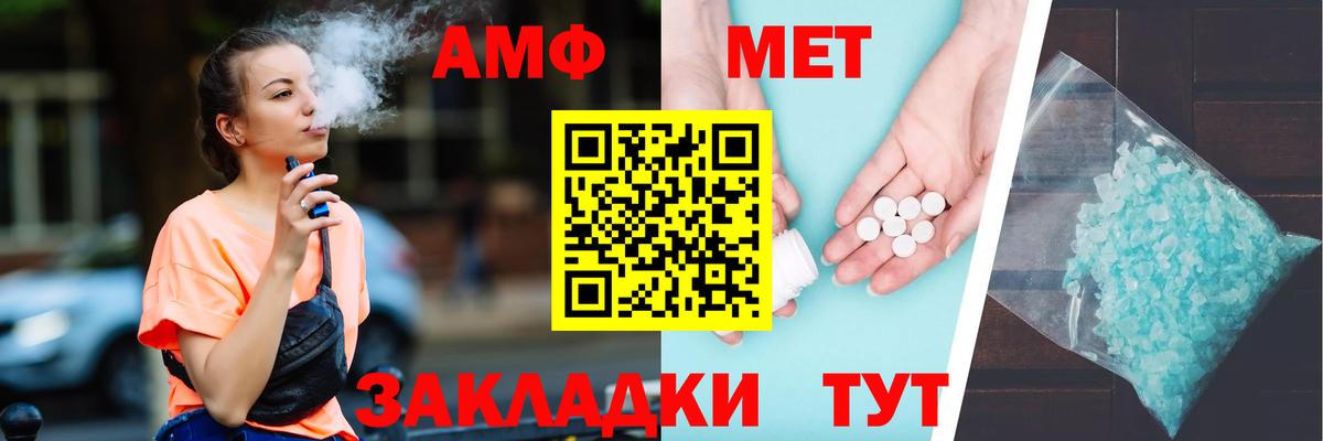 Белореченск  Amphetamine Розовый  Amphetamine  Вход с VPN  АМФ 