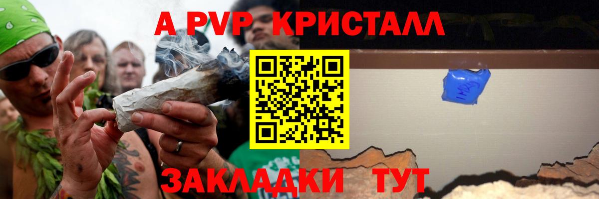 А ПВП крисы CK  Alpha PVP Crystall  где найти наркотики  Alpha PVP  Вход с VPN  Белореченск  Альфа ПВП Соль 