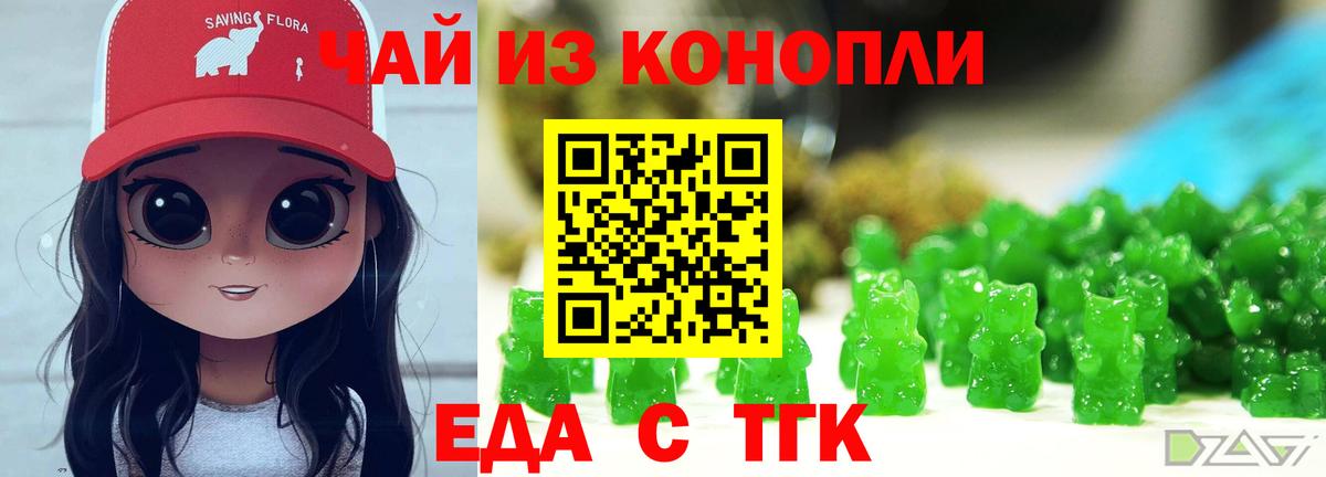 Белореченск  Еда ТГК марихуана  Вход с VPN 