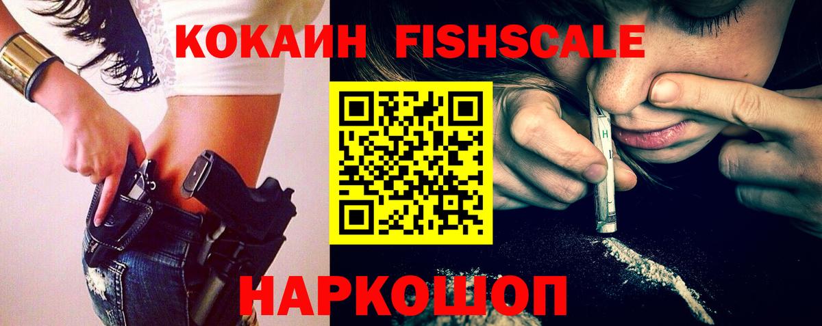 Кокаин Эквадор Белореченск