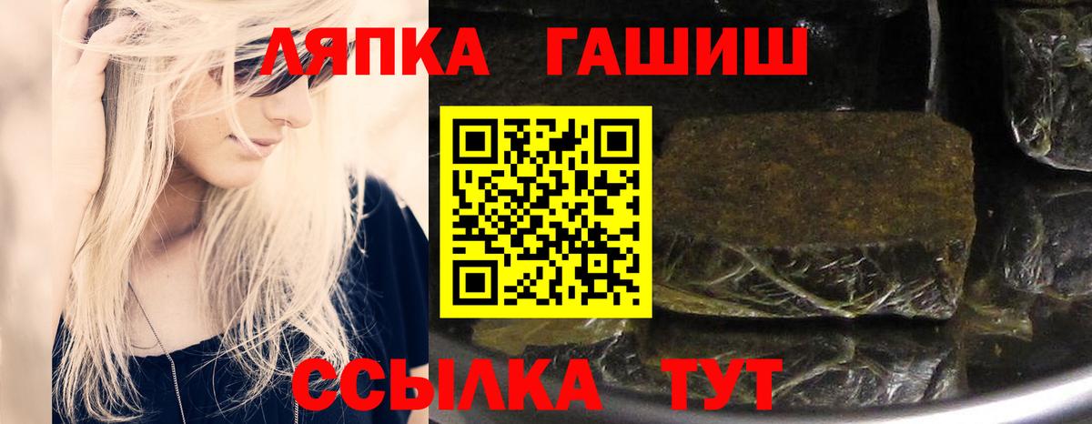 Гашиш Изолятор  Вход с VPN  ГАШ  Белореченск 