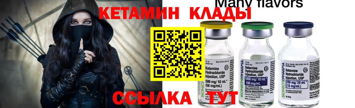 Белореченск  Кетамин VHQ  ссылка на мегу ссылка  Вход с VPN 