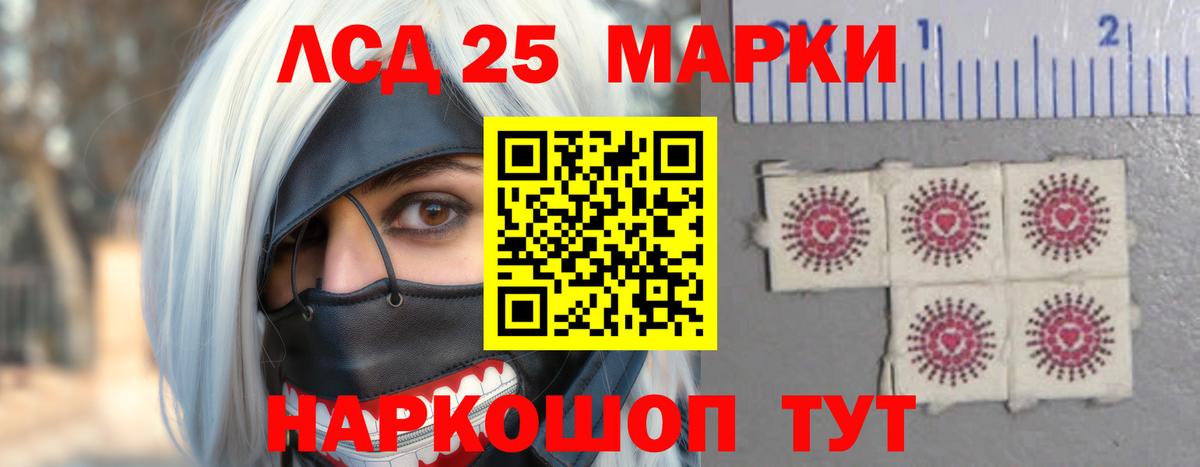 ЛСД экстази кислота Белореченск
