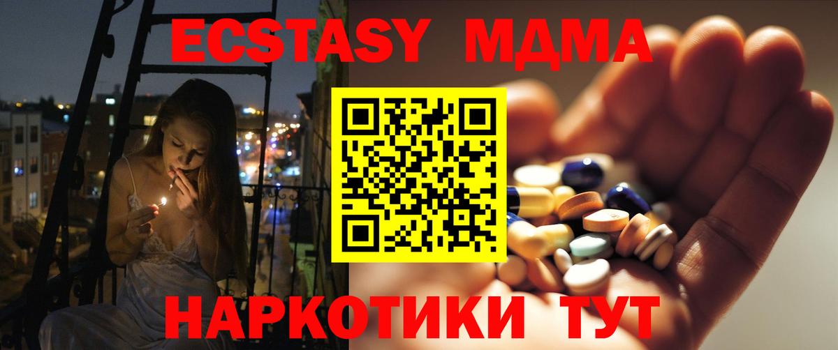 Белореченск  MDMA crystal  Вход с VPN 