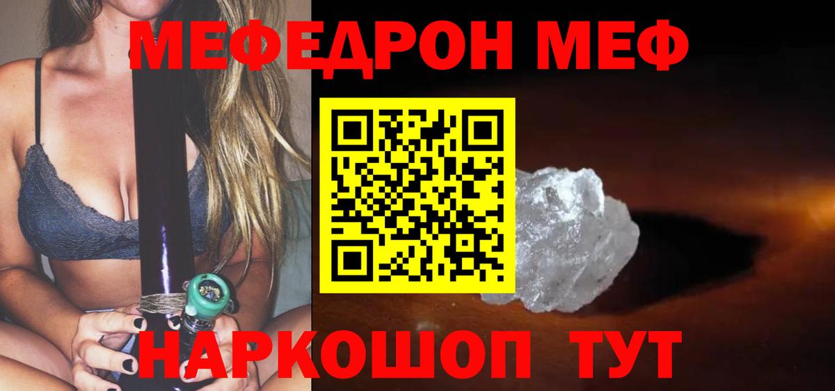 Меф кристаллы Белореченск
