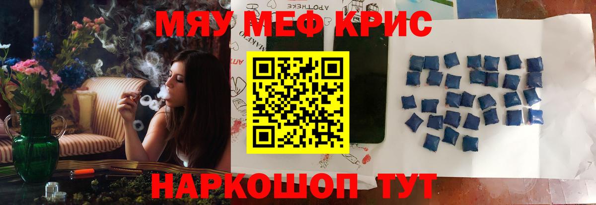 Мефедрон кристаллы  Вход с VPN  Меф  Мефедрон VHQ  Белореченск 