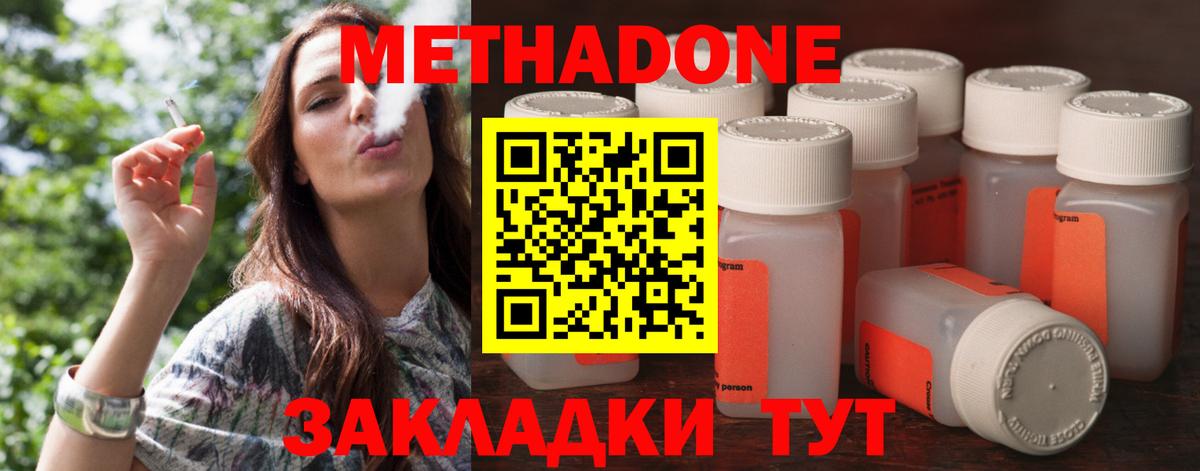 Белореченск  МЕТАДОН белоснежный  Вход с VPN  Метадон мёд 